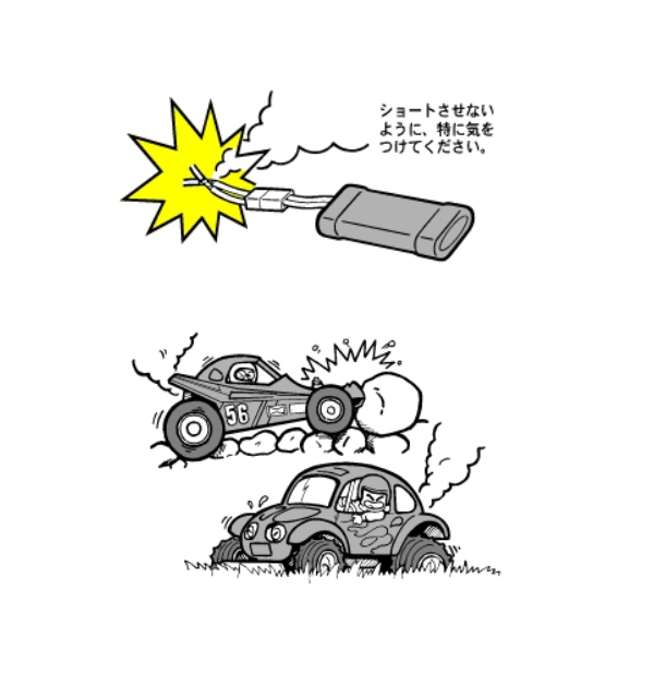 Caution when handling the running battery