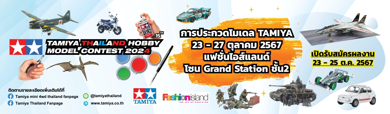 TAMIYA THAILAND HOBBY MODEL CONTEST 2024